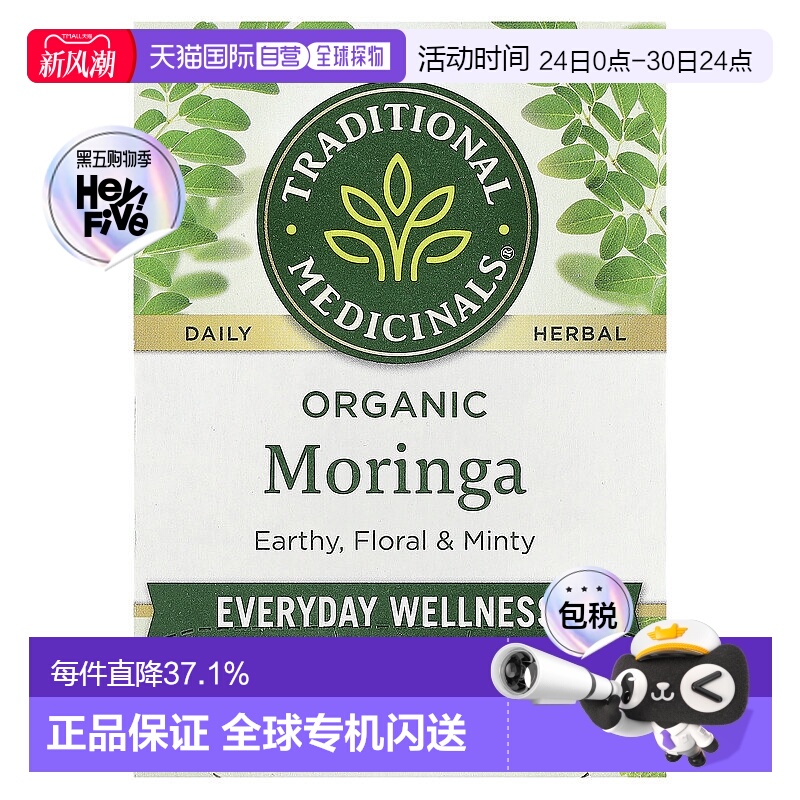 香港直发Traditional Medicinals茶叶有机辣木留兰香鼠尾草草本