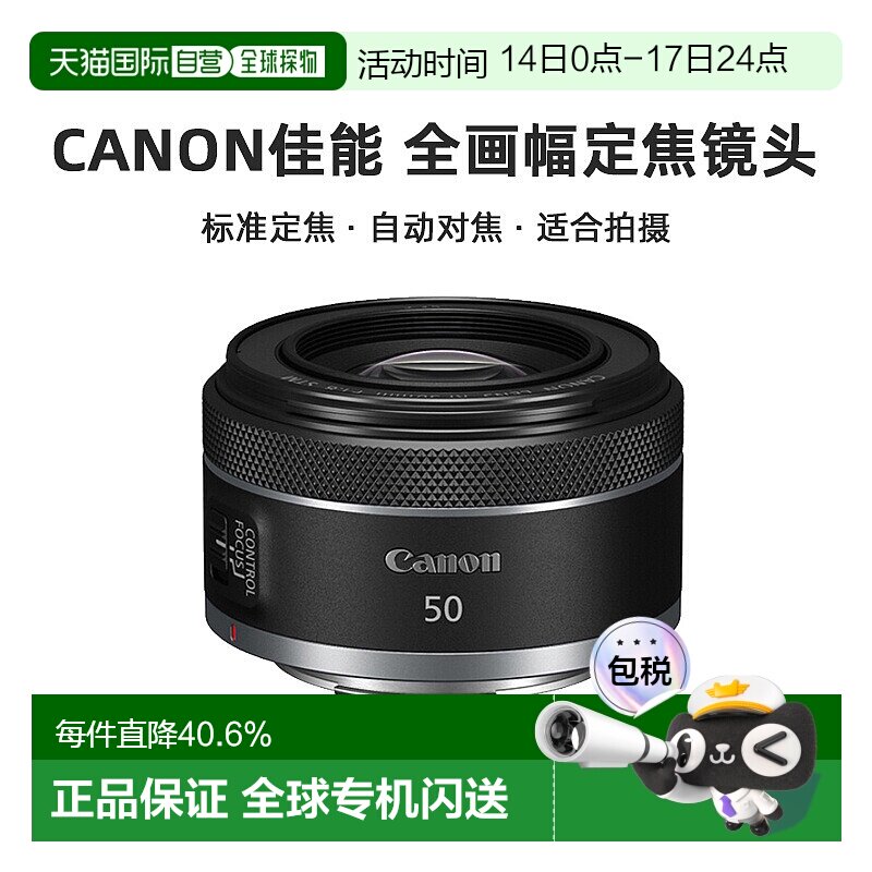 ��ɫ EF 50mm F1.8 STM ���ֱ��Canon����EF&RF50mm F1.8 STM ȫ����������ͷ����С̵�� 795.96Ԫ