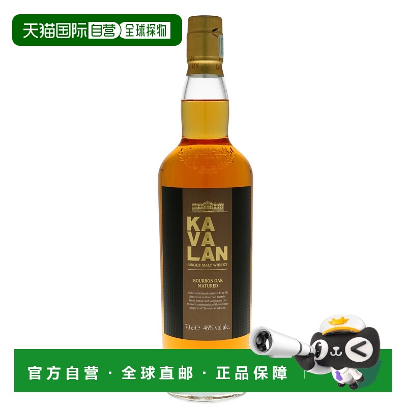 欧洲直邮Kavalan噶玛兰波本桶单一麦芽威士忌46%700ml圆润绵柔