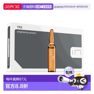 西班牙直邮西班牙BCN  TRANEXAMIC ACID 5% 氨甲环酸 安瓶原正品