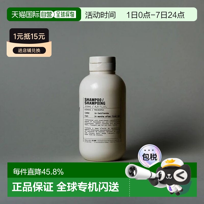 日本直邮Le Labo植纯系列光滑柔顺洗发水250ml#hinoki桧木正品