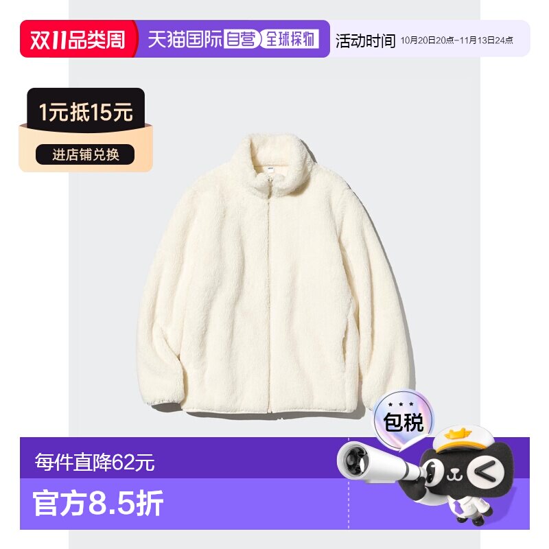 日本直邮UNIQLO/优衣库 长绒摇粒绒拉链茄克夹克 女款 乳白色外套