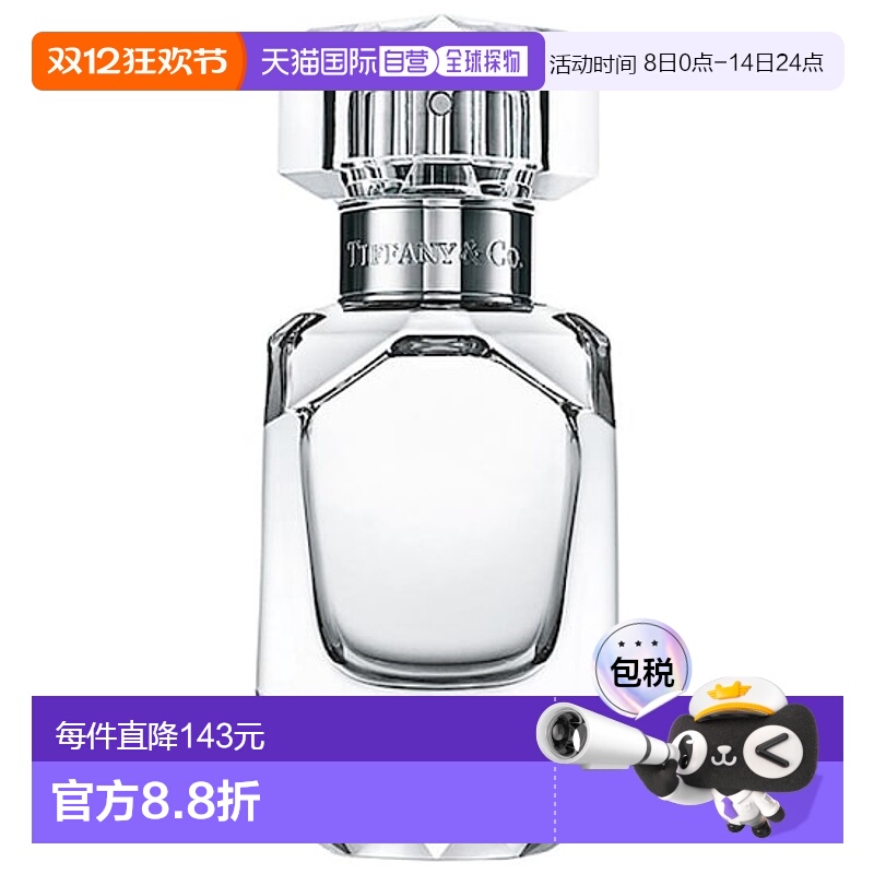 欧洲直邮TIFFANY&CO.蒂芙尼女士香水钻石晶淬精粹EDT淡香 30ml