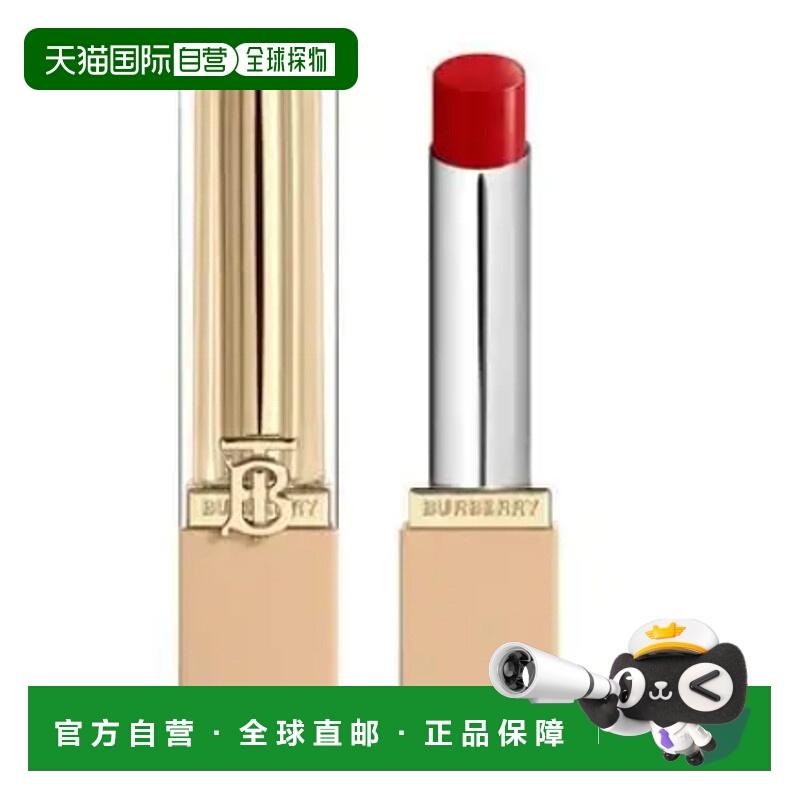 香港直邮Burberry巴宝莉水漾唇膏605正品博柏利保湿滋润润唇膏