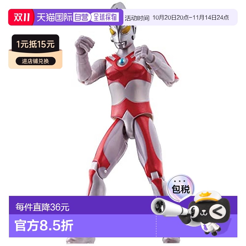 【日本直邮】Bandai万代 手办 奥特曼/艾斯奥特曼