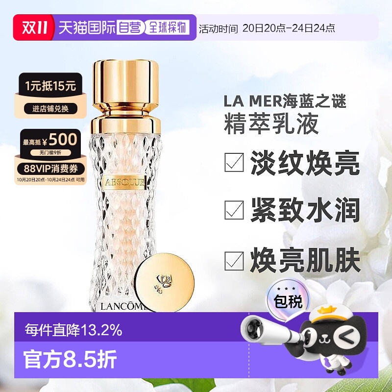 香港直邮lancome兰蔻菁纯粉底液细腻服帖滋润干皮油皮35ml新款