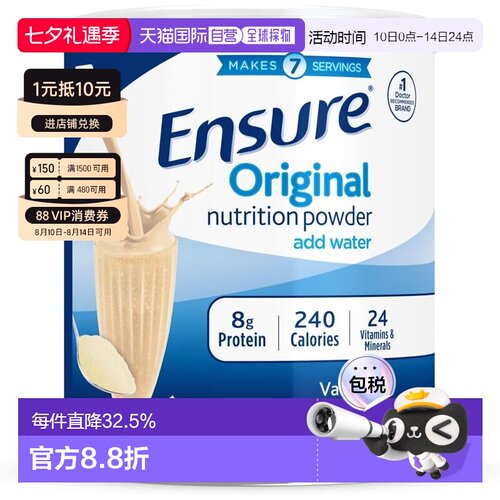 美国直邮Ensure安素成人香草味奶粉400g补充全营养补充剂新款