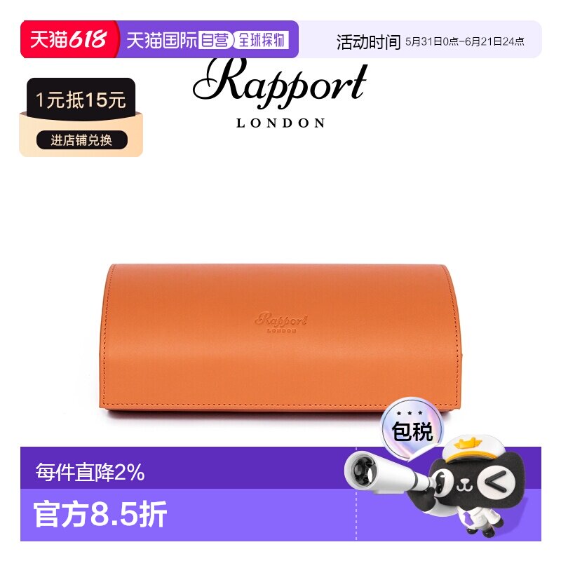 香港直邮Rapport英国手表收纳包Hyde Park皮革三枚腕表便携进口子