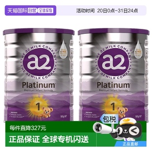 白金版 二瓶裝 900g 罐 6個(gè)月 新款 澳大利亞直郵A2 嬰兒奶粉1段0