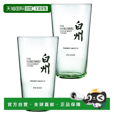 【日本直邮】Suntory三得利 杯子 SA-135 薄 340mlx2