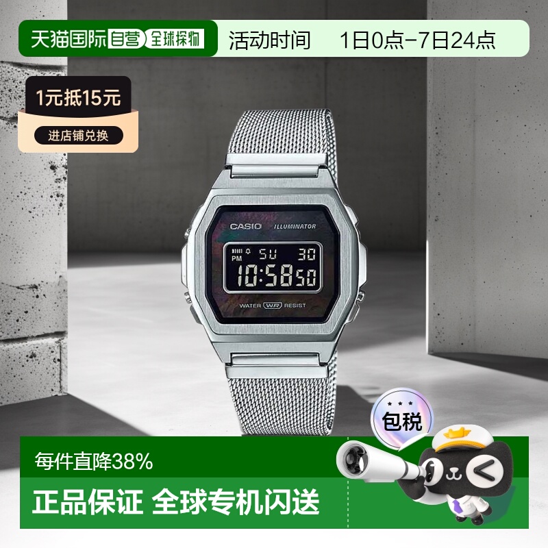 香港直邮Casio卡西欧休闲电子腕表银色钢带百搭A1000M-1B
