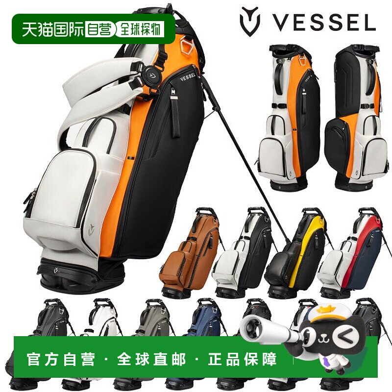 日本直邮VESSEL Player 5.0 立式球童包8.5 英寸 2025球包