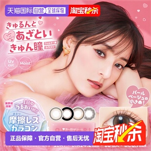 MILIMORE EVERCOLOR日抛美瞳 14.2mm 自然系彩色隐形眼镜 10正品