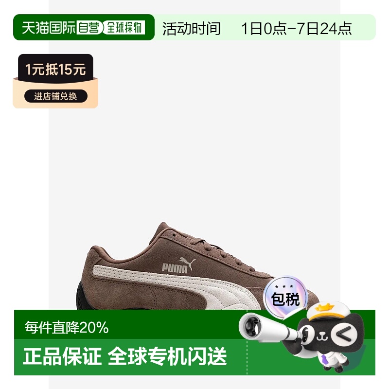 美国直邮PUMA - Women Speedcat OG Sneakers彪马