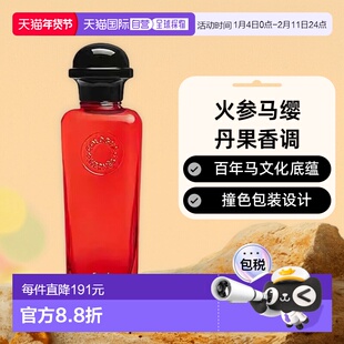 欧洲直邮Hermes爱马仕绯红火参血色大黄古龙香水醉丽芬芳100ml