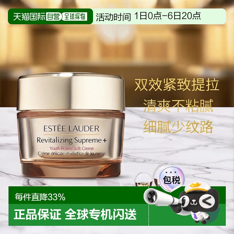 Estee Lauder雅诗兰黛智妍面霜清爽滋润型紧致正品保湿乳霜