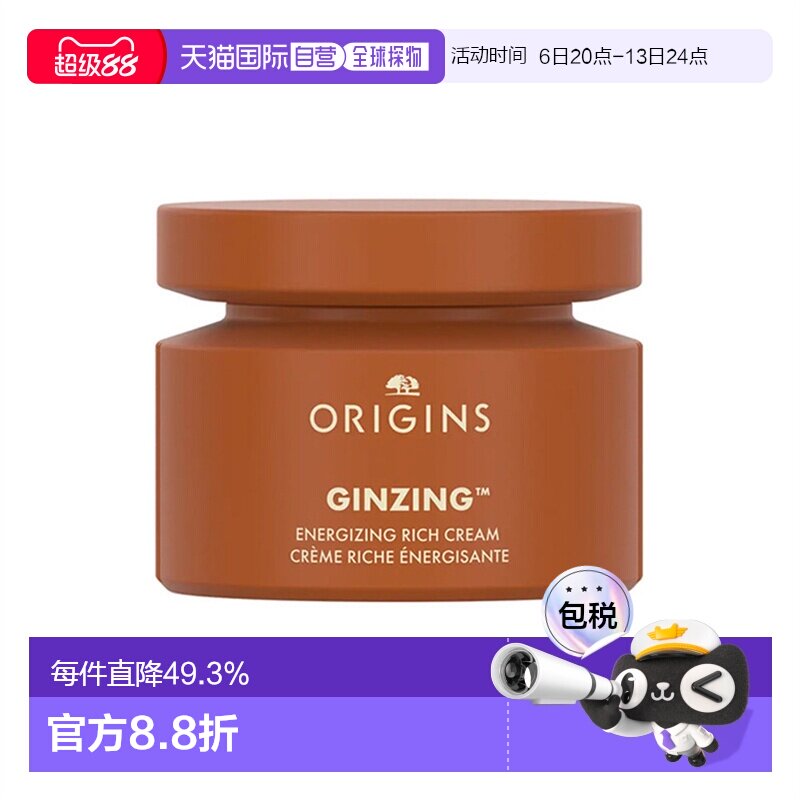 欧洲直邮Origins悦木之源发光面霜50ml保湿滋润抗氧修护告白正品图片