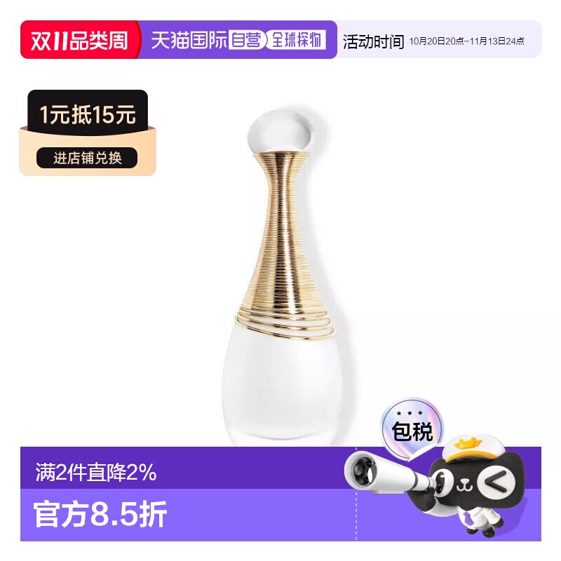 欧洲直邮Dior迪奥无酒精「真我纯真」女士香水30ml EDP浓香水正品