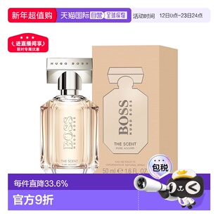 香港直邮HUGO BOSS/雨果博斯橙钻魅力女士香水淡香花香调50ml正品