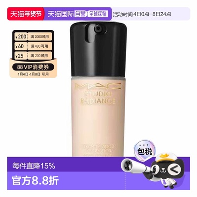 香港直邮MAC魅可聚光瓶粉底液NW11 30ml正品