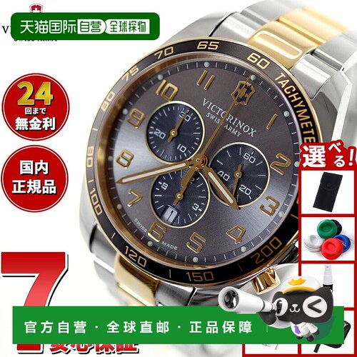 日本直邮Victorinox 男士手表FieldForce Classic Chrono 241902