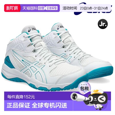 日本直邮ASICS 青少年篮球鞋 DUNKSHOT MB 9 1064A006-109