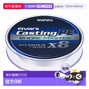日本直邮VARIVAS Avani Casting PE Max Power X8 Shoremaster 20