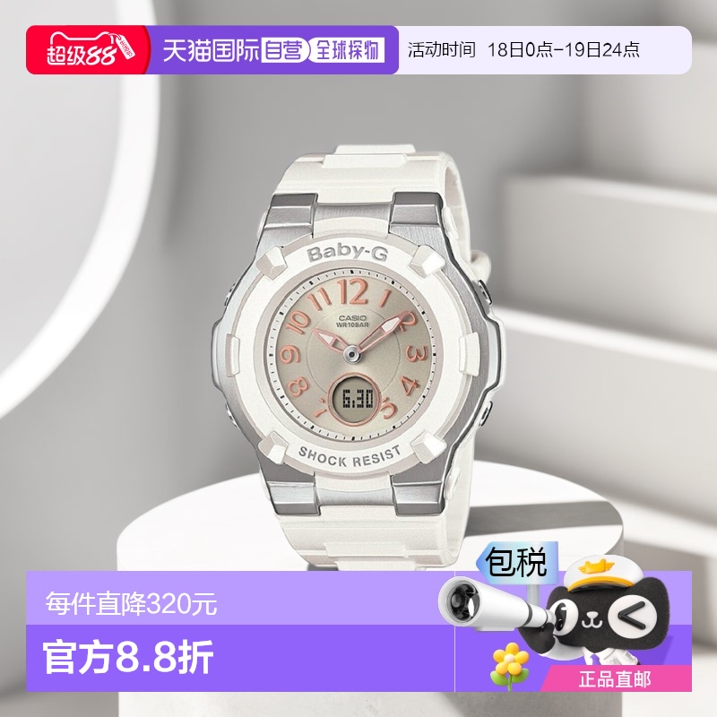 日本直邮CASIO 卡西欧 BABY-G 宝贝 G 太阳能电波 BGA-1100-7B2JF