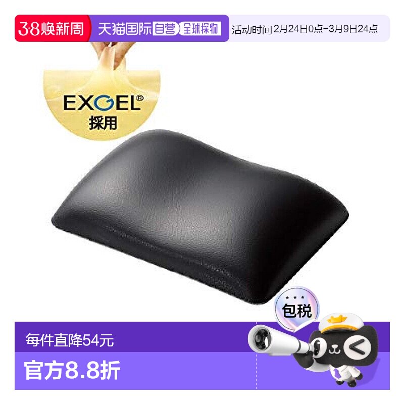 【日本直邮】Elecom宜丽客鼠标垫鼠标垫腕托减少疲劳日本制造黑色