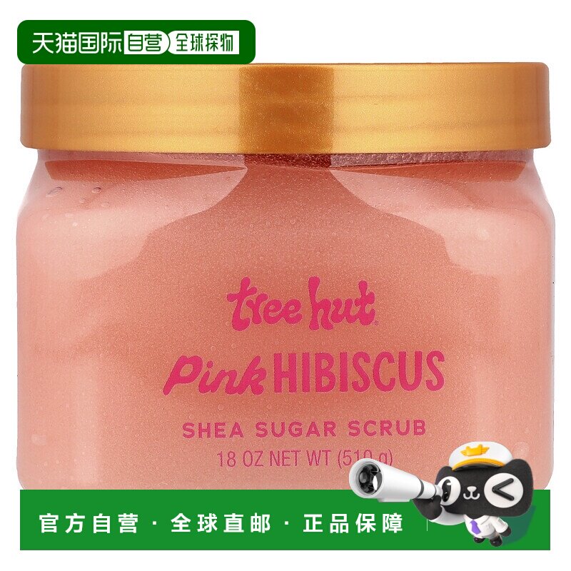 香港直邮tree hut  沐浴油沐浴摩丝磨砂膏正品