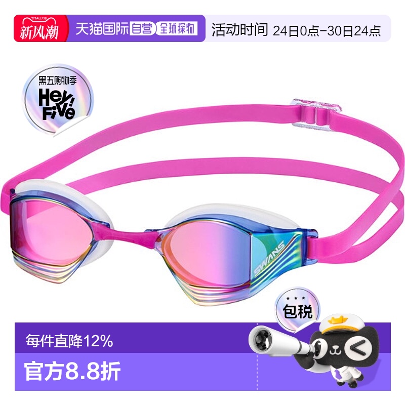日本直邮SWANS狮王VEGA全系列游泳眼镜竞速游泳镜防雾泳镜