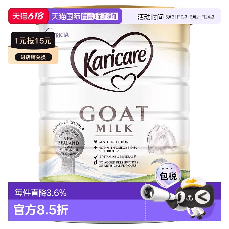 澳大利亚直邮KARICARE可瑞康婴幼儿羊奶粉益生元3段1岁以上900g*3