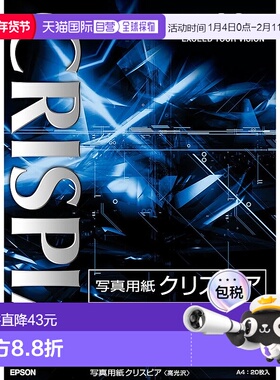 【日本直邮】Epson爱普生 相纸CRISPIA高光沢A4 20张 KA420SCKR