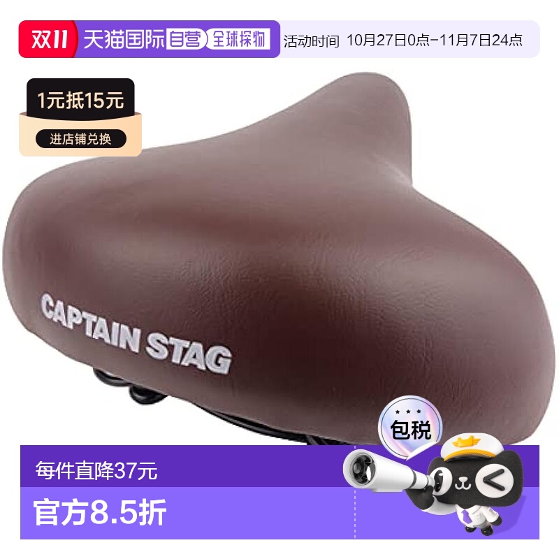 【日本直邮】鹿牌 自行车鞍座 软鞍座 深棕色 Y-7096