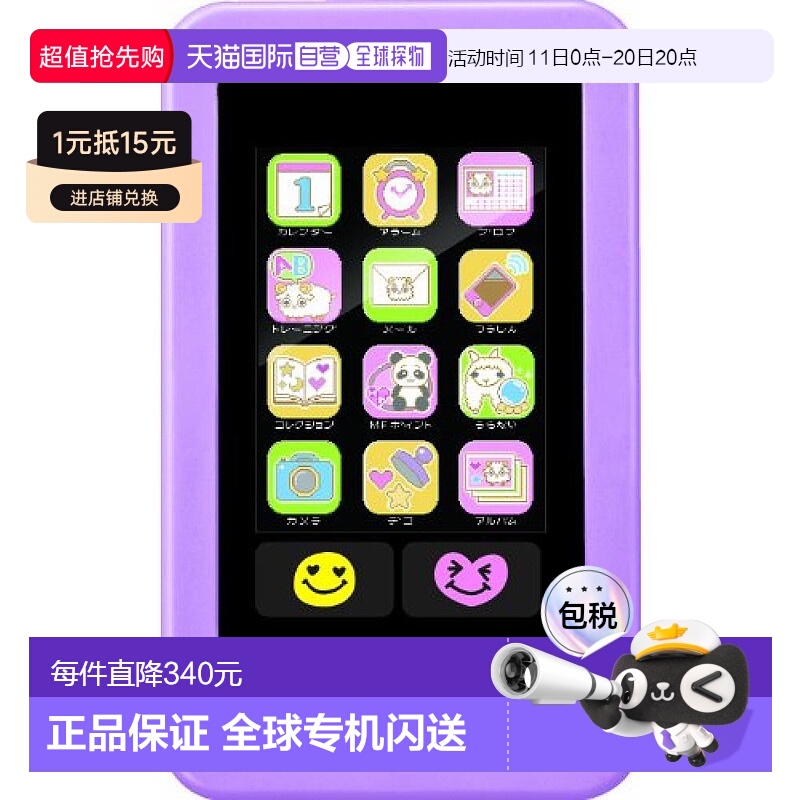【日本直邮】世嘉玩具JS Pod儿童智能手机可爱聊天游戏机粉色