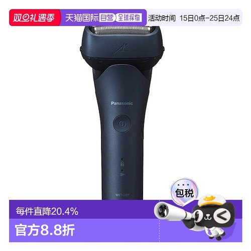 韩国直邮Panasonic松下新款干湿电动剃须刀剃刮胡须刀ES-BLT4B