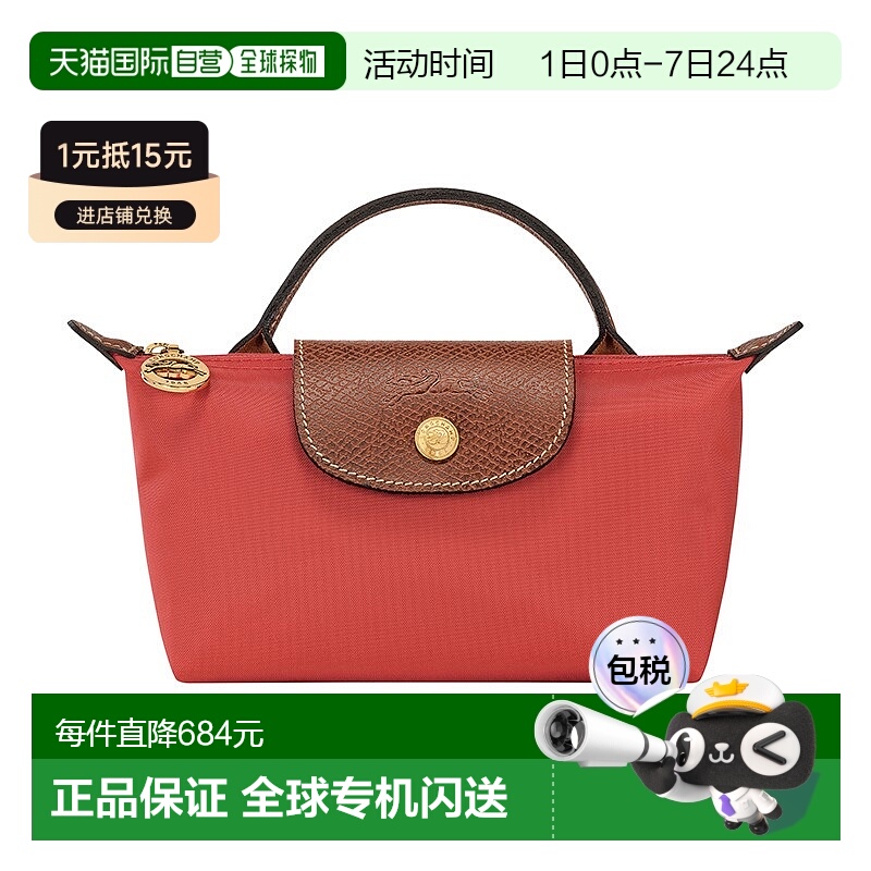 自营1h可退 欧洲直邮LONGCHAMP/珑骧 女士红色聚酰胺金色五金按扣