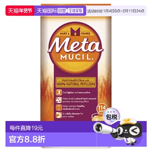 澳大利亚直邮Metamucil 吸油纤维素 香橙味 114剂 673g/瓶