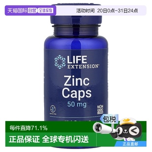 extension优效锌素食胶囊膳食补充剂支持心脑眼90粒 香港直发life