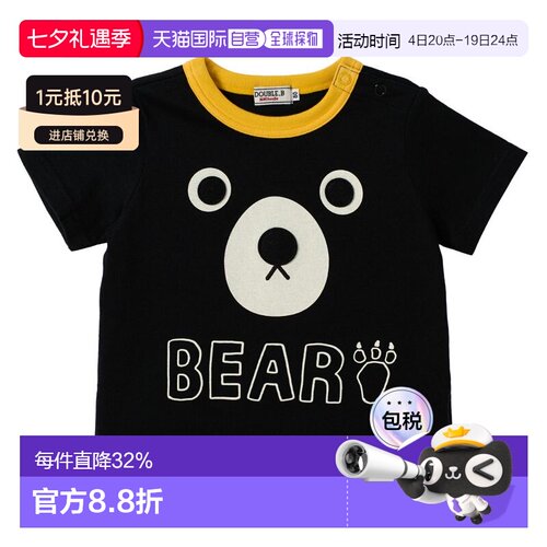 日本直邮日潮 MIIKIHOUSE  DB 黑熊短袖T恤日本制62-5217-795