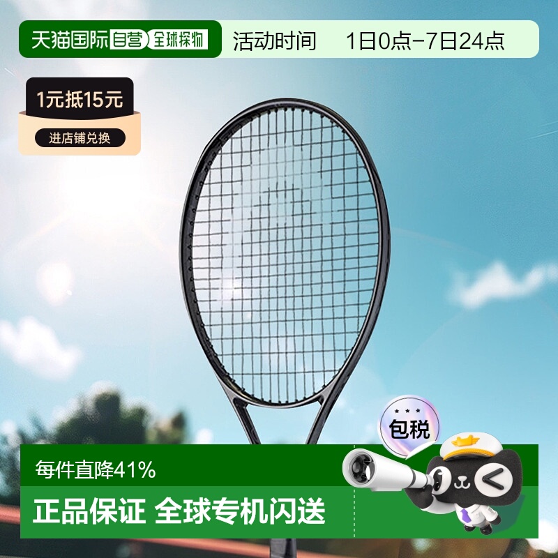 HEAD海德网球拍Speed系列Pro/MP2024球王小德款-专业空拍