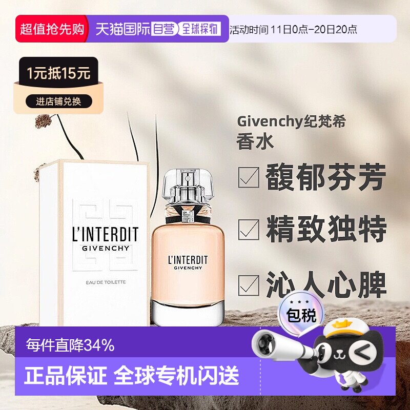 Прямая почтовая рассылка из Гонконга от Givenchy/Туалетная вода Givenchy Heart No Taboo со вкусом EDT, Стойкий аромат, Подлинный Изображение 1