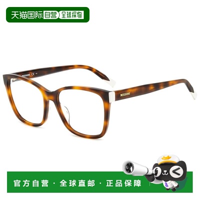 香港直邮MISSONI米索尼-eyeglasses女士眼镜 【付后1h可退】