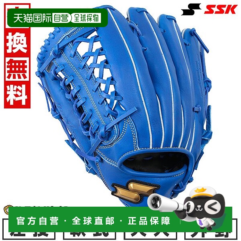 日本直邮SSK Wind Dream棒球手套柔软型成人款外野手左手投掷7S码
