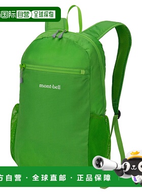 1h可退 香港直邮mont-bell 户外背包 1133470GN CO 绿色 Pocketab