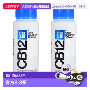 欧洲直邮CB12漱口水薄荷味长效除口臭清新温和进口方便250ml新款