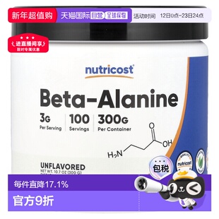 香港直邮Nutricost,β-丙氨酸，原味，10.7 盎司（300 克）