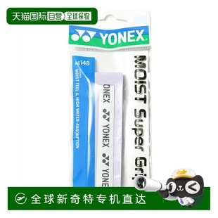 手胶 网球羽毛球湿型吸汗粘手胶1支装 日本直邮日本直邮 YONEX