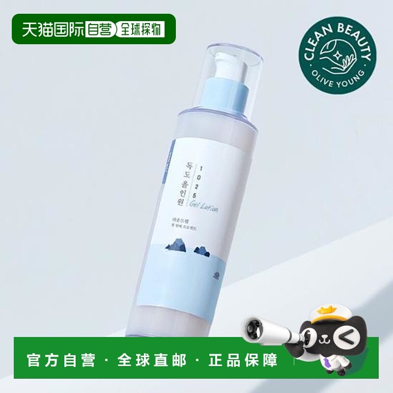 韩国直邮OliveYoung专享 roundlab柔恩莱独岛男士多效合一乳液 20