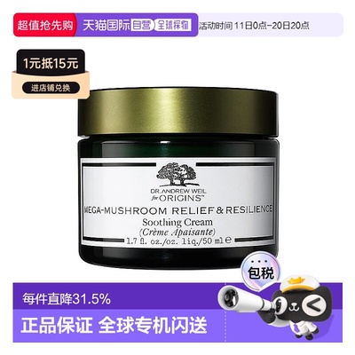 欧洲直邮Origins悦木之源 韦博士灵芝焕能精华面霜50ml 肌肤正品